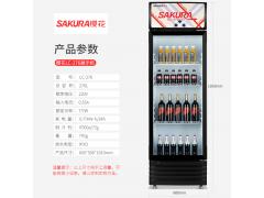樱花 （SAKURA）展示柜冷藏柜 冰柜冰箱展示柜 饮料柜水果保鲜柜陈列柜 啤酒柜 冷饮柜商用柜 LC-276