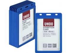 优和（UHOO）6622 PP糖果色竖式证件卡套 宝蓝色 6个包（内径约：70100MM）