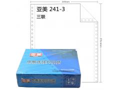 亚美 241-3 普通 彩色电脑打印纸 三联 900张/箱 蓝包装 整张