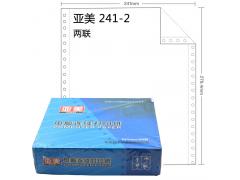 亚美 241-2 普通 彩色电脑打印纸 二联 900张/箱 蓝包装 整张