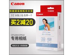 佳能（Canon） CP910CP1200CP1300相纸RP108相纸色带相片纸 KL-36IP(5英寸36张