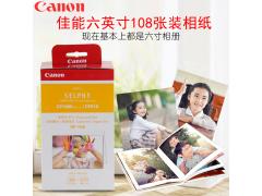 佳能（Canon） CP910CP1200CP1300相纸RP108相纸色带相片纸 KP-108(6英寸108张)