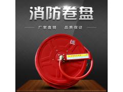 淮海消防卷盘20米/25米消火栓箱软管自救卷盘自救卷盘红色卷盘消防器材水管水带 20m