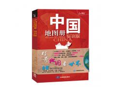 中国地图册+世界地图册（全新知识版2册）