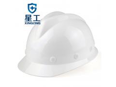星工（XINGGONG）安全帽 玻璃钢 建筑工程工地 电力施工 领导监理 白色