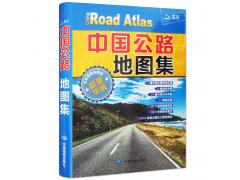 中国公路地图集（超豪华版） 专业道路地图集 城市内吃 住 行 玩 图文结合