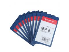 齐心（COMIX）T2552 PP证件卡(蓝色)竖式 50个/盒