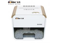 金典GD-9010桌面式高保密碎纸机