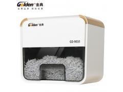 金典GD-9010桌面式高保密碎纸机