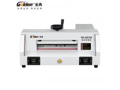 金典GD-QZ320桌面式电动切纸机