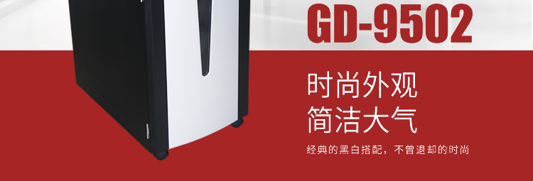 GD-9502